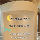 키즈델루나 이미지