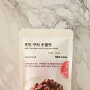 110-운정2-110 | MUJI 스타필드빌리지 운정점 간식거리 후기