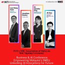 Unlock the Future of SMEs with AI! 20 March 2025, 1pm - 5 pm 이미지