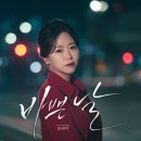 보라미 - 바쁜날 이미지