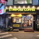 낙성대 카페 컴포즈 흑당밀크 및 대파크림햄샌드위치 메뉴 추천