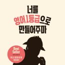 베스트영어과외