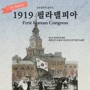 1919 필라델피아 이미지