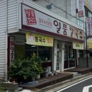 일품칼국수옥계