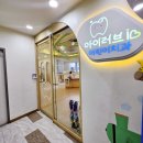 오오치과병원 | ​부산 어린이치과 추천! 아이러브i 어린이치과 솔직 방문 후기 (과잉진료 없는 곳)