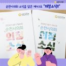 순천-43호 이미지