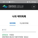 몽산포자동차야영장 이미지