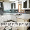 클래식하고 깔끔한 주방, 5002 엘레강스 시공후기