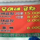 유미네곱창 이미지