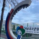 팔용 어울림운동장 이미지