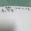 정문기치과의원