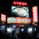 우미당구장 이미지