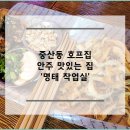 명태작업실 이미지