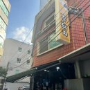 꿀돼지솥뚜껑삼겹살 이미지
