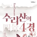 수리산랜드 이미지