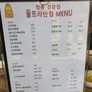 울트라반점 - 창원시 마산회원구 광려로 15 | 울트라반점