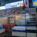 정왕동 배달 맛집 해미정 으뜸이야