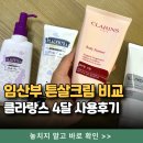 클라랑스 튼살크림 임산부 32주 효과, 일리윤 프라젠트라 비교 후기
