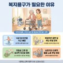 더불어복지용구 이미지