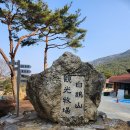 저산목장 | 흰 거위가 옹기종기 앉은 것 같은 산 화순 백아산(3/5)