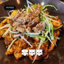 안산 쭈꾸미 맛집 상록수역 &#39;우쭈쭈&#39; 매콤쫄깃 점심 뚝딱