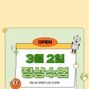 레벨업영어교습소 - 강동구 고덕로 131 | 레벨업영어교습소