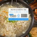 화순 | 내돈내산 화순 맛집 닭한마리 칼국수 화순집 후기