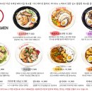 오로지라멘서 이미지