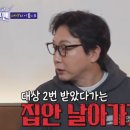 탁재훈, "대상 2번 받았다간 집안 날아가겠다"..계속된 '대상 회식'에 너스레 ('돌싱포맨') 이미지