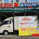 홈플러스익스프레스 울산방어점 이미지