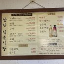 남산식육식당 이미지