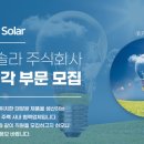 음성솔라 이미지