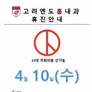 고려엔도홍내과의원 이미지