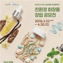 코코화장품 - 포항시 남구 상공로 48 | 코코화장품