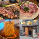 베스트올 청룡점 | 의정부맛집 육몽 의정부점, 가족 주말 외식으로 한돈모둠 즐긴 후기