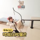 백제군사박물관 | 대전 근교 논산 아이랑 갈만한곳 실내 무료 역사체험 백제군사박물관