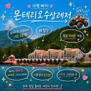 글램핑장 입구 | 가평빠지 몬테리오 수상 레저와 몬테리오 글램핑 아이와 가족여행 후기
