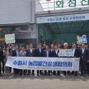 화성시 농산물 산지유통센터(APC) 이미지