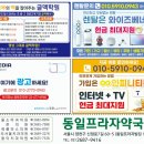 동일프라자약국 이미지