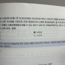 사보 계산문제 질문 (육아기근로시간단축) 이미지