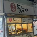 명작뒷고기
