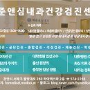 심내과의원 이미지