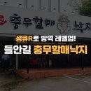충무전자 이미지