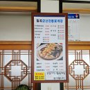 칠곡군산전통꽃게장 | 구미 칠곡 중리 한정식 맛집 칠곡군산전통꽃게장