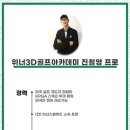 위너 골프연습장 | 골프레슨 최고의 가성비를 자랑하는 상현동 골프 연습장 후기