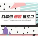역삼역 강남파이낸스센터 카페 드 몽슈슈 후기!