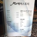 엠투헤어 이미지