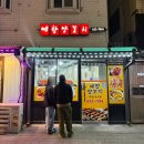 예향양꼬치 | [중화동맛집:예향양꼬치] 양꼬치 좋아하면 무조건! 중랑역 아는 사람만 가는 노포 로컬 맛집