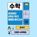 임지은수학학원