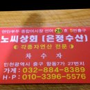 은정수산 네이버블로그